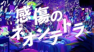 Sentimental Neontetra