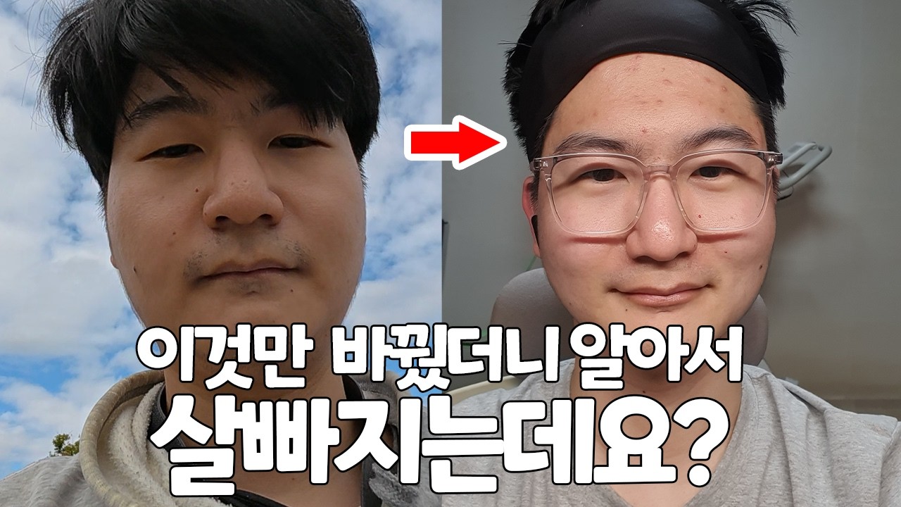 매일 헬스장 다녀도 살이 안 빠졌는데 이 방법으로 체지방 5.9kg가 빠졌어요