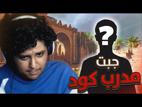 جبتك عون قلبت فرعون