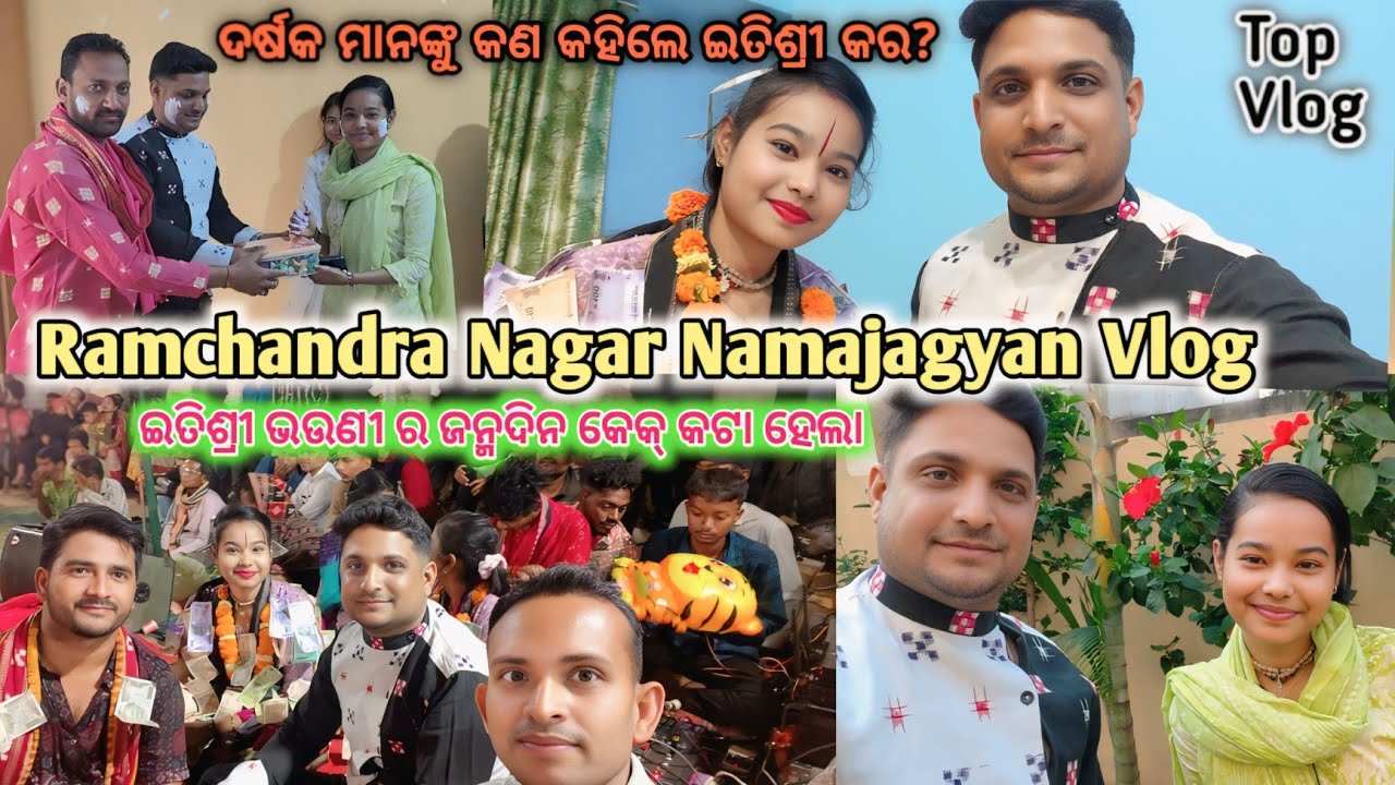 New Vlog with Itishree kara//Ramchandra Nagar Namajagyan baithaki program//Itishree vs Sumi