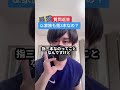 家族の指はどうなってるの??