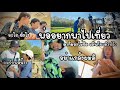 EP.49 อยากพาลูกเที่ยว ตาก็ไม่ดี เดินก็จะไม่ไหว |แวะเที่ยวฟาร์มที่โทชิงิ ร่างกายไม่ไหวแต่ใจพ่อไหว