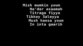 Ehab Tawfik tetraga fiya lyrics Ehab Tawfik tetraga fiya lyrics