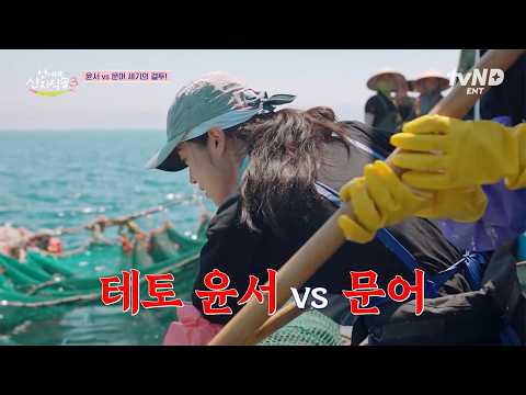 [#Sister’sDirectDelivery3] Can’t let an octopus get the better of me💥 Roh Yoon-seo’s tenacious sh...