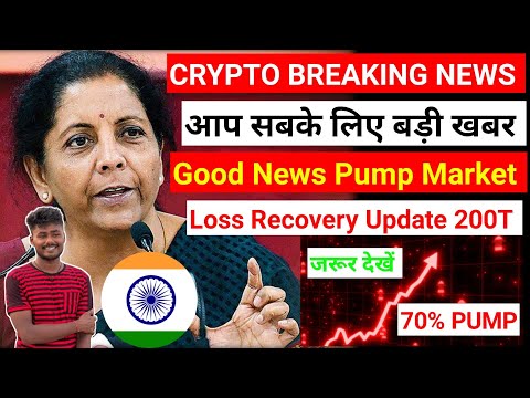🔴Crypto Breaking News India Pump Today Market | Cryptocurrency News Today Loss Recovery Altcoin ?⚠️