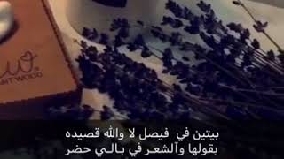 قصيده باسم فيصل  👏👏