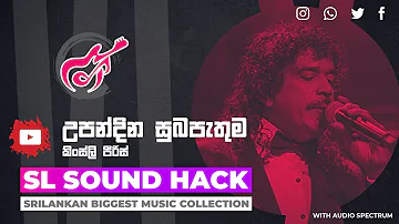 Upandina Subapathuma - Kingsly Peiris (උපන්දින සුබපැතුම - කිංස්ලි පීරිස්)