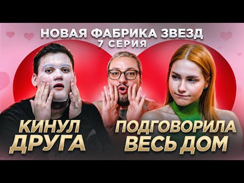 ФАБРИКА ЗВЕЗД: 7-ой концерт. БЛАТНЫЕ ДЕТИ, СЛЕЗЫ Круга, МАНИПУЛЯЦИИ Полины и УЖАСНЫЕ выступления!