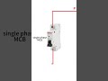 1 pole McB connection wiring diagram_2025-06-04_09-29-00.mp4