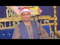 الشخ اشرف صلاح س الانبياء عزاء الاستاذة أمينة السيد زقزوق كفر الشيخ داوود الابراهيمية 8 5 2026