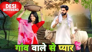 DESI BOYFRIEND Ki Aukaat 🔱 | LOVE STORY | Urban Haryanvi