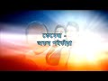Baruar Sangsar | Jatin Bora, Prastuti Parashar, Bishnu Khargharia | Latest Assamese Movie - VCD Mp3 Song