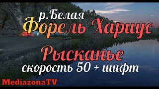 Русская Рыбалка 4 р Белая Форель Хариус 12 07 23