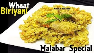 ഗോതമ്പ് കൊണ്ട് ഹെൽത്തിയായ ബിരിയാണി Malabar Wheat Biriyani