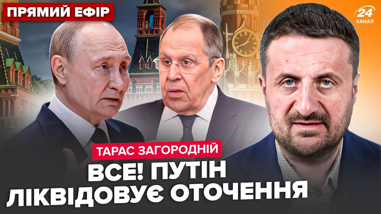 ⚡️Лаврова ЖЕСТКО ОПУСТИЛИ. ДИКИЙ ультиматум Путина. Зеленский ЭКСТРЕННО о войне в ЕС. ЗАГРОДНИЙ