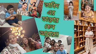 তুবাকে বউ সাজানোর কত আয়োজন দিশার!! হুট করে বের হয়ে গেলাম আজ!!Bangladesh Vlog