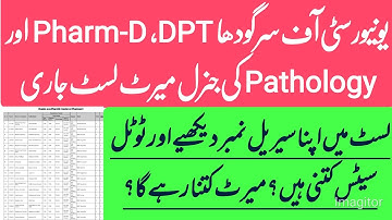 University of Sargodha Pharmacy,DPT, Pathology general merit list 2021-22|UOS Merit list 2022
