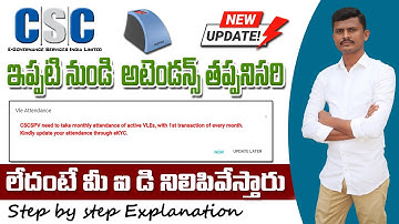 CSC Vle Monthly Attendance New Update Process in Telugu 2024 | CSC new update