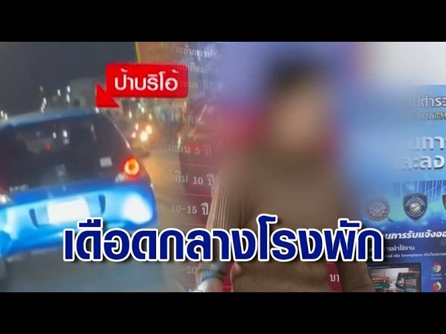 วุ่น! “ป้าบริโอ้ฟ้า” เผชิญหน้าเดือดกลางโรงพัก ตร.ต้องจับแยก ด่านักข่าวไม่มีงานอื่นทำหรือไง