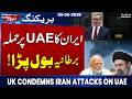 Iran New Attack on UAE | UK Calls for Immediate De-escalation | SAMAA NEWS GLOBAL