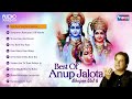 Anup Jalota Bhajan, Vol. 4 | Shree Ram Bhajans | Hanuman Amritwani | Anup Jalota Songs Mp3 Song