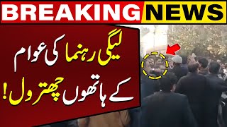 PMLN Leader Mohsin Ranjha Caught By Public | Breaking News | Capital TV