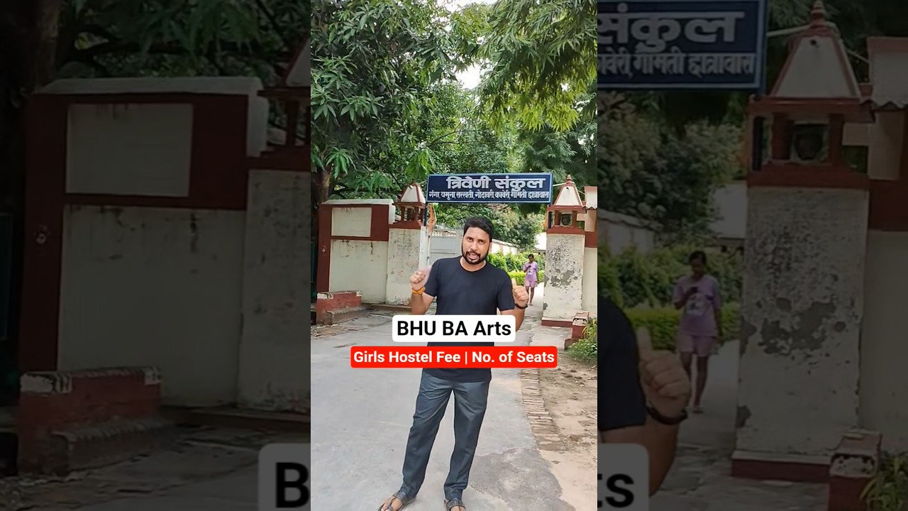 BHU BA Arts Girls Hostel allotment, Number of Seat, Fees Structure : Triveni Hostel BHU
