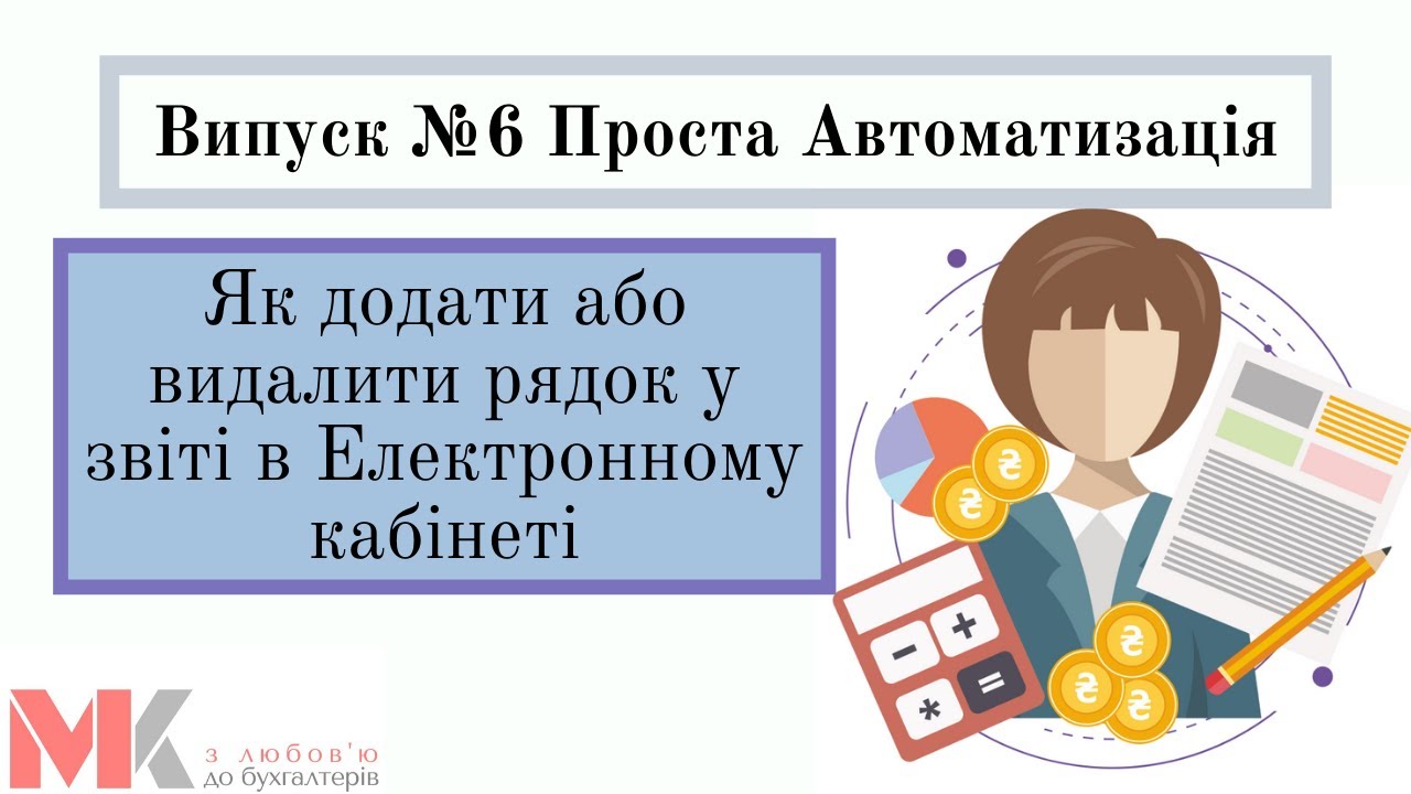 Авторизуйтесь в своєму електронному кабінеті