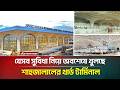 কবে খুলছে শাহজালাল বিমানবন্দরের তৃতীয় টার্মিনাল? |Third Terminal | Airport | ATN Bangla News