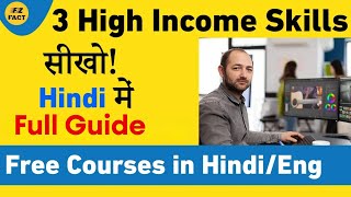ये 3 Skills Free में सीखो! | Free Courses in Hindi | High Income Freelance Skills screenshot 5