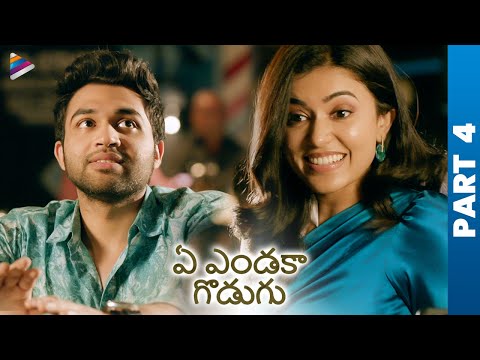 Ye Endaka Godugu Latest - YOUTUBE