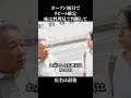 オープン初日でリピート確定 #shorts