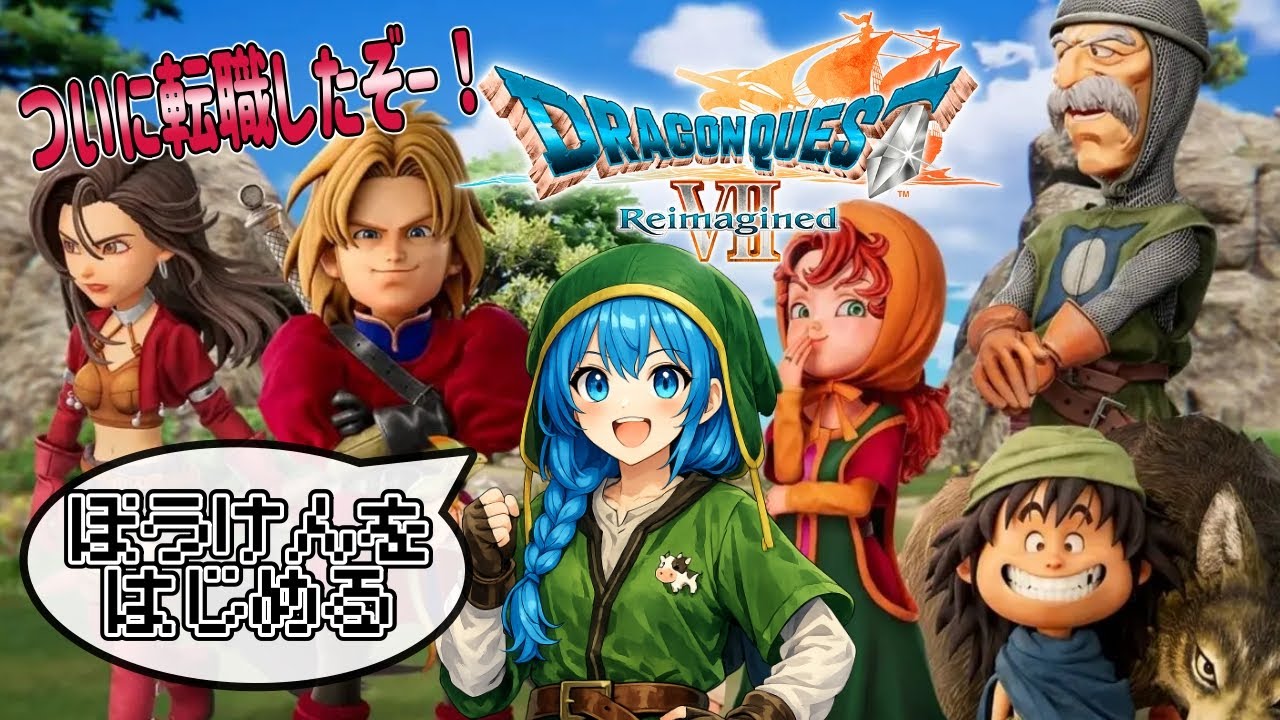 【ドラクエLIVE】魔法のじゅうたんを手に入れるために頑張る🐮#ドラクエ7