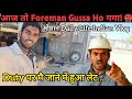 Aaj toh Forman ne bahut gussa kiya! 😡 | Duty late pahoncha