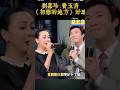 刘嘉玲/费玉清合唱《初恋的地方》好听