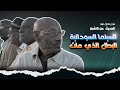 العودة للاصل تحليل فيلم الحديث عن الأشجار 