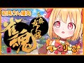 【三麻友人戦】叫びたいてこは雀魂！！！