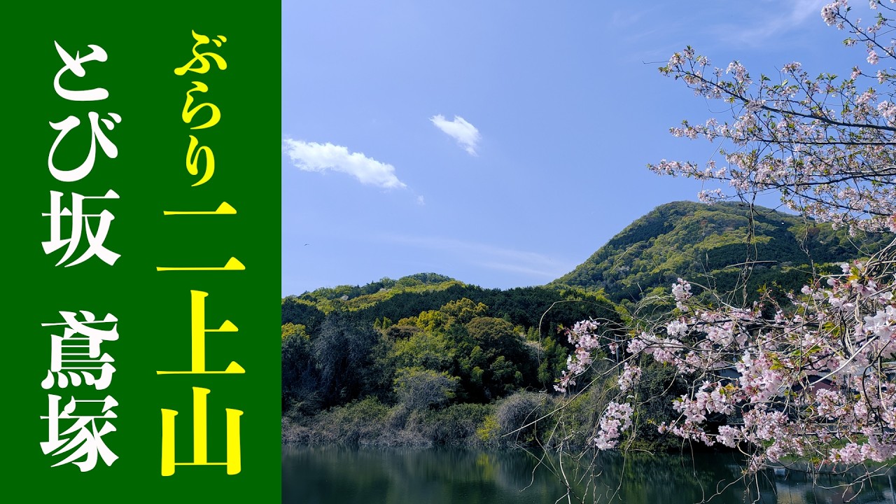 I climbed Mt. Futagami via the Tobisaka/Tobizuka route! (April