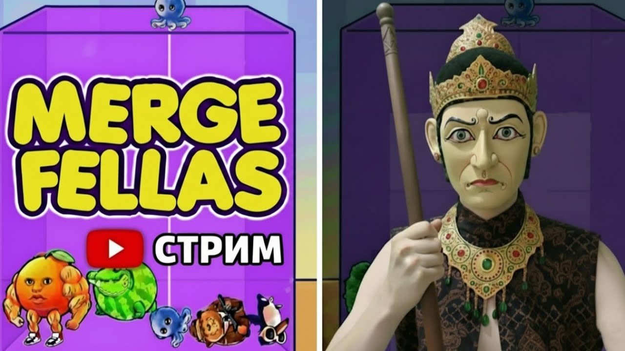 🤎 NEW MOD: BABY SAHUR 2 | Играем в Merge Fellas | ShortsLIVE 🔥