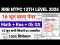 RRB NTPC 12th level paper 2026 / RRB NTPC 2026 15 june paper all shift / RRB NTPC previous paper