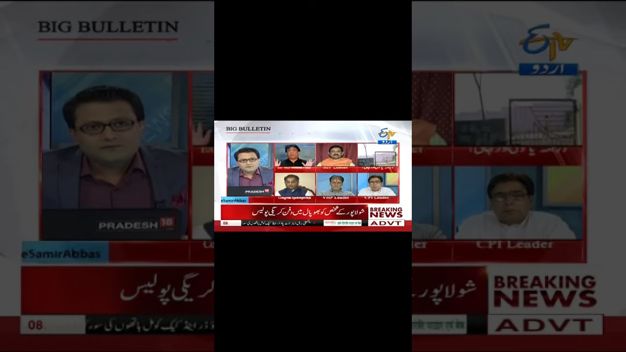 Bhopal fake encounter debate on Etv Urdu big bulletin polkhol by shamsher khan pathan