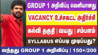 😱ரூ.60,000 சம்பளம் I🏃‍♂️மூன்று மாதத்தில் தேர்வு I😮அடுத்து GROUP-4,GROUP-2 தான் போலI Sathish Gurunath