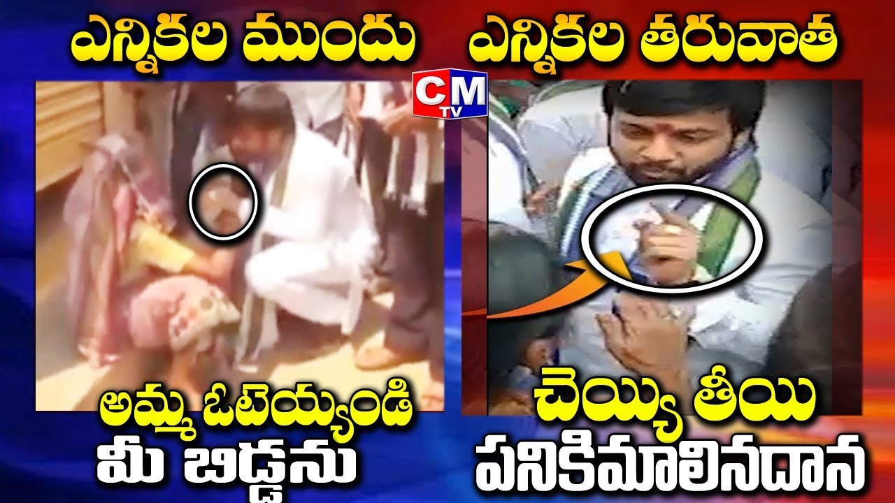 నాడు దండాలు నేడు ఛీత్కారాలు..YCP MLA Annamreddy Adeep Raj Behavior ...