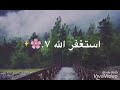 ربنا لا تحملنا مالا طاقة لنا به احمد العجمي