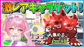 【ロブロックス】イースターの新キャラゲット!さらに超激レアの『ケルベロス』もゲットしちゃったんだけど!!!【Roblox/ブレインロット/ネオンch/ゆっくり実況】