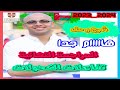 تفاعلات الكحولات المراجعة النهائية كيمياء صف ثاني عشر ٢٠٢٥ تفاعلات الكحولات صف ١٢ سلطنة عمان تفاعلات الكحولات المراجعة النهائية كيمياء صف ثاني عشر ٢٠٢٥ تفاعلات الكحولات صف ١٢ سلطنة عمان