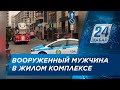 Стрельба в Алматы: почти шесть часов продолжается противостояние правоохранителей с вооруженным