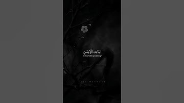 رَّبَّنَا إِنَّنَا سَمِعْنَا مُنَادِيًا يُنَادِي | عبد الباسط عبد الصمد | سورة آل عمران