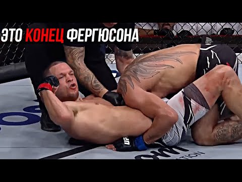 Нейт Диаз против Тони Фергюсона - Что Реально Произошло