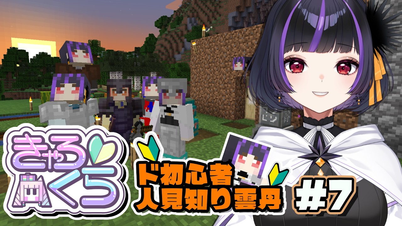 TS追加【#きゃろくら】# 7マイクラ初心者 日々勉強!探検教えてもらったり練習場つくったりかな?はいってから確定【初見さん&活動者さんも歓迎VTuber 】